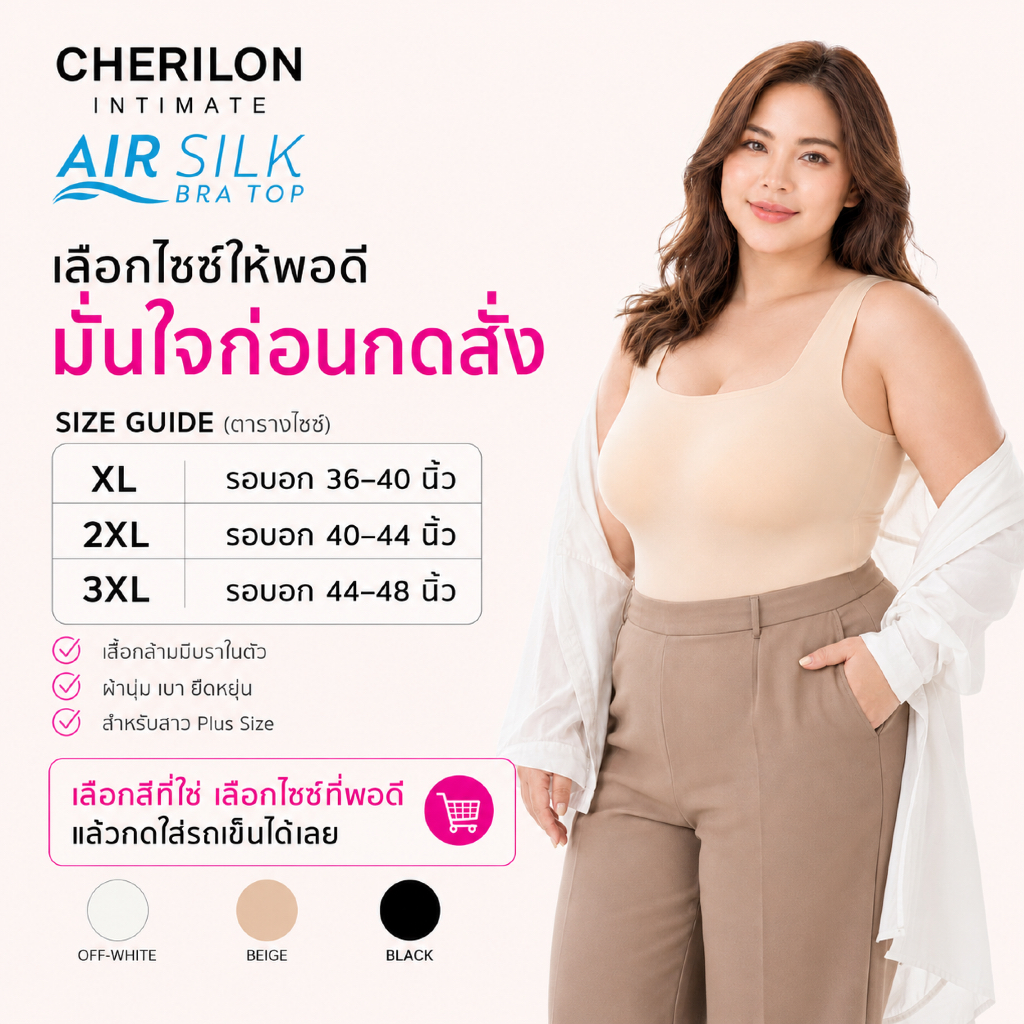CHERILON فانيلة بصدرية للمقاسات الكبيرة — صورة 2