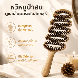 แปรงหวีขนหมูป่าเกาหลีแท้ 100% ลดผมร่วง แก้ผมพันกัน ลดไฟฟ้าสถิตย์ ยกโคนผม หวีพับ Boar Bristle Hairbrush ของแท้จากเกาหลี