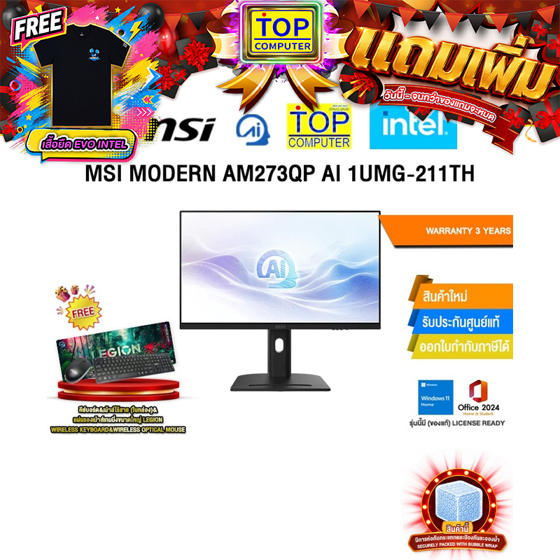 MSI MODERN AM273QP AI 1UMG-211TH /Ultra 7 155H/ประกัน 3 Years