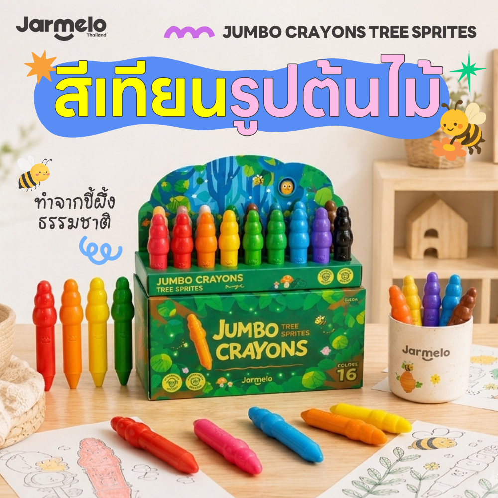 Jarmelo ใหม่! สีเทียนเด็กปลอดสารพิษรูปต้นไม้ Jumbo crayons - Tree Sprites