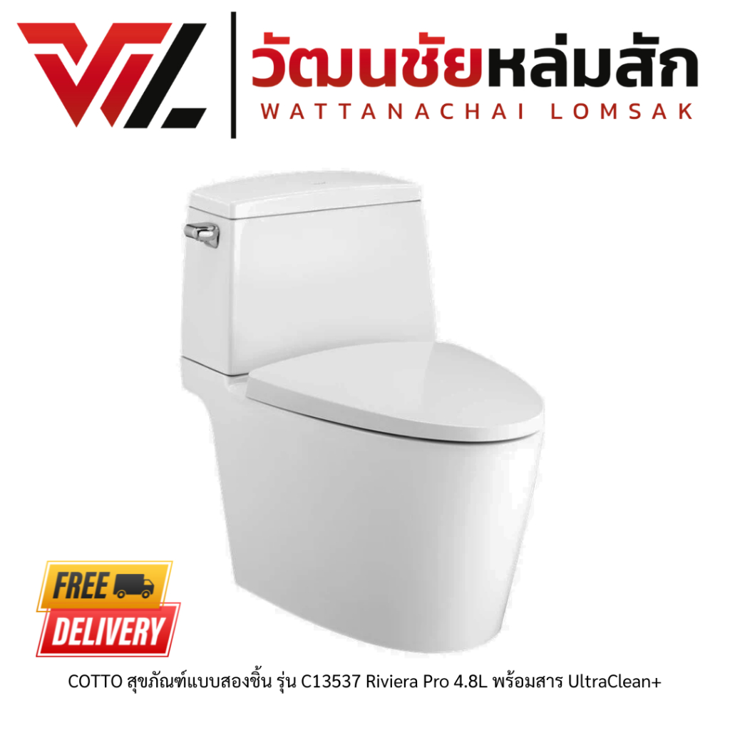 [ส่งฟรี] COTTO สุขภัณฑ์แบบสองชิ้น รุ่น C13537 Riviera Pro 4.8L พร้อมสาร UltraClean+