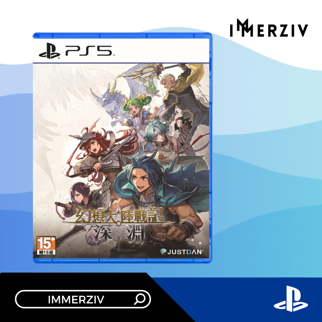 (พร้อมส่ง) PS5 BRIGANDINE ABYSS (GAME) (ENG)