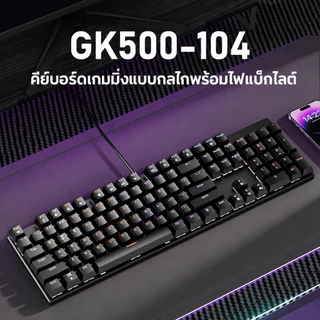 Rapoo GK500 คีย์บอร์ดเกมมิ่ง Mechanical RGB ไฟ Backlit 87/104 ปุ่ม Anti-Ghosting 26-Key Plug & Play สำหรับเล่นเกมและทำงา