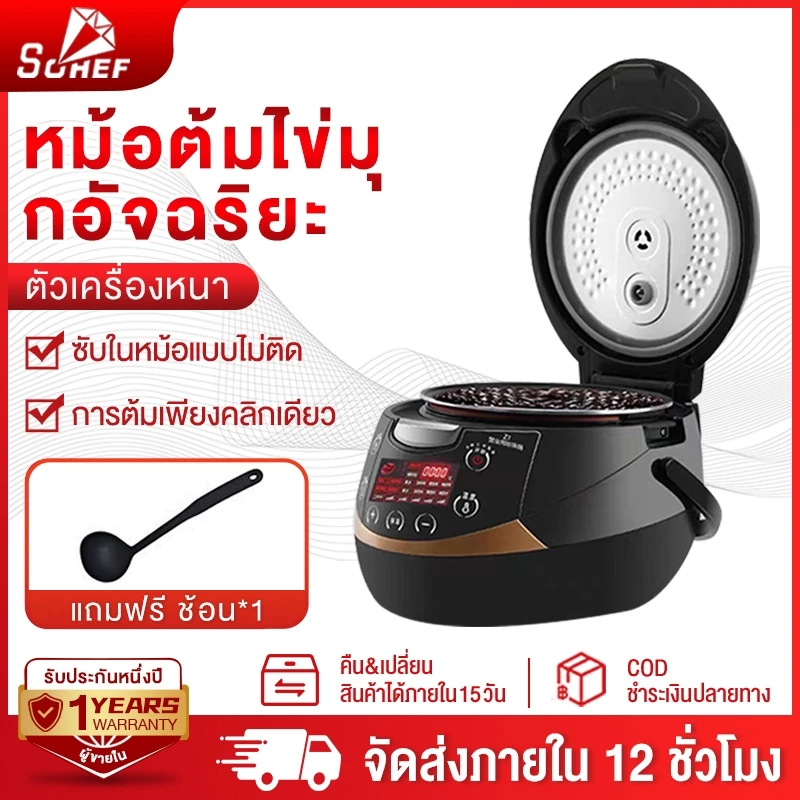 SOHEF หม้อต้มไข่มุกไฟฟ้า 900W ช้อนของขวัญ หม้อต้มไข่มุกอัตโนมัติ หม้อต้มไข่มุก 5L Boba Cooker ไส้หม้อกันติด มีระบบกันล้น