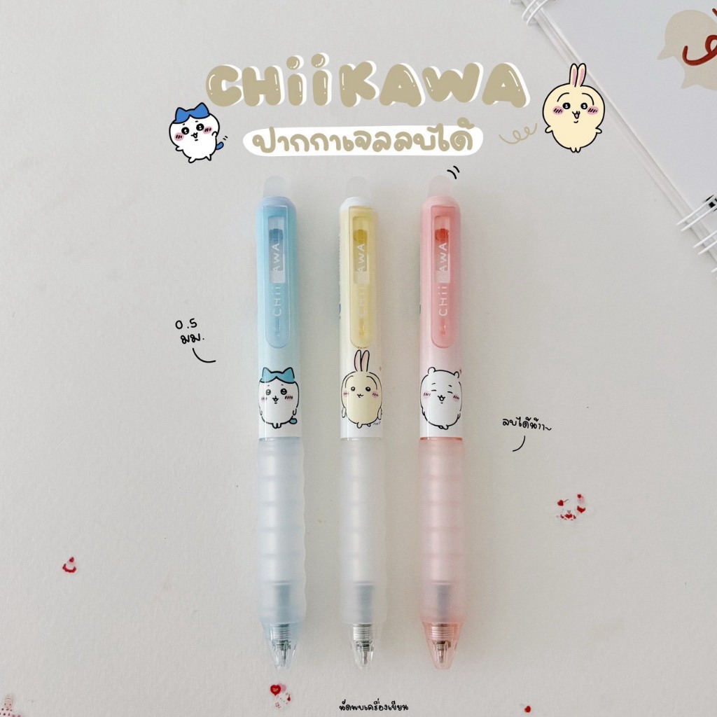 Oniso x Chiikawa ปากกาลบได้น้ำเงิน 0.5 mm