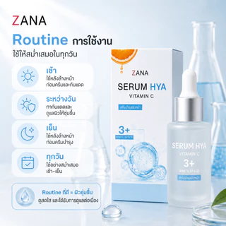 เซรั่มไฮยา วิตามินซี KYRA Hya Vitamin C Serum เซรั่มหน้าใส ลดผิวหมองคล้ำ ผิวแห้งขาดน้ำ สำหรับผู้หญิง 45+