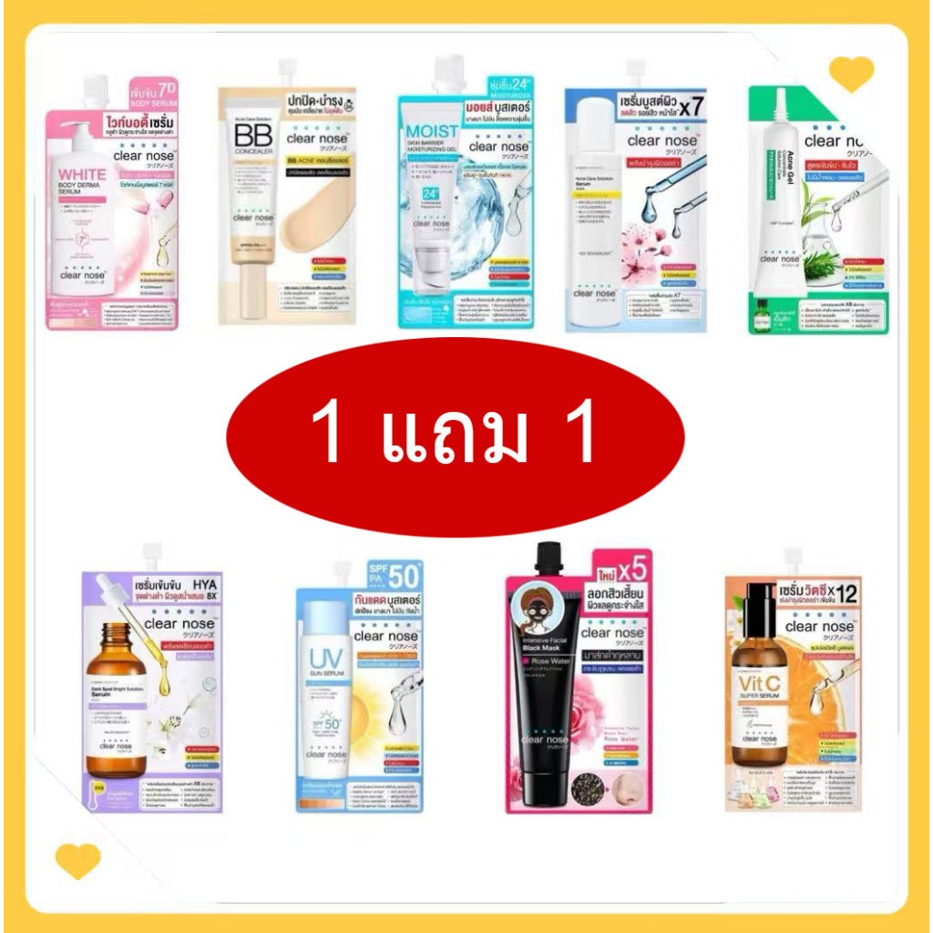 ชุดสกินแคร์ Clear Nose หลายสูตรให้เลือก เซรั่มบำรุงผิว เจลให้น้ำ กันแดด SPF50 บีบีครีม สครับผิว ใช้ดูแลผิวประจำวันได้
