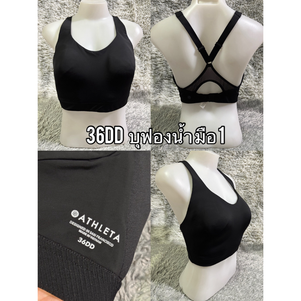 สปอร์ตบราสีดำพรีเมียม SIZE 36DD (36E) ไร้โครง บุฟองน้ำในตัว แต่งตาข่าย ซีทรู สายไขว้ ตะขอปรับได้ สภา