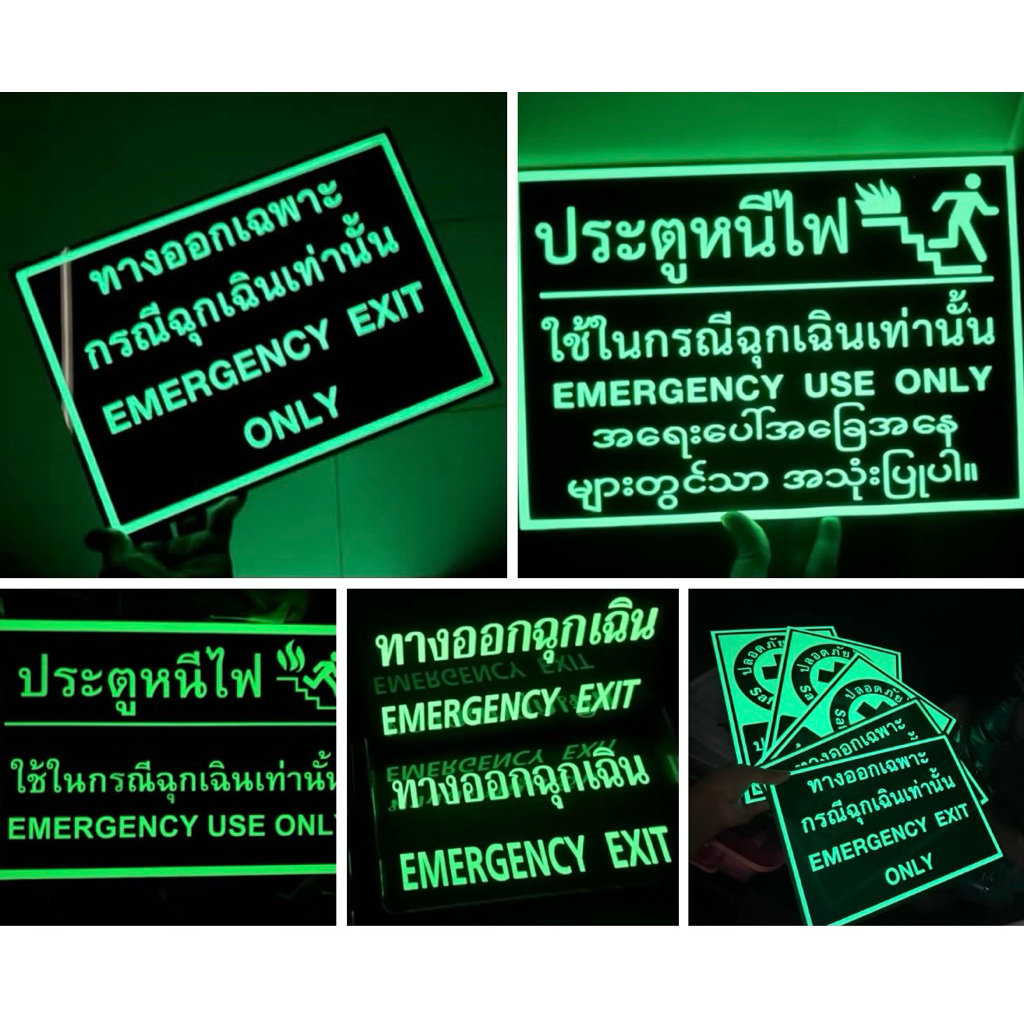 ป้ายอะคริลิคติดสติกเกอร์*ทางออกเฉพาะกรณีฉุกเฉินขนาด21x30cmรับผลิตป้ายขนาดใหญ่* ผลิต2-3วันจัดส่งขึ้นอยุ่จำนวน