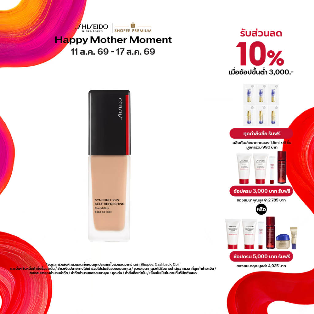 SHISEIDO SYNCHRO SKIN SELF-REFRESHING FOUNDATION 30ML