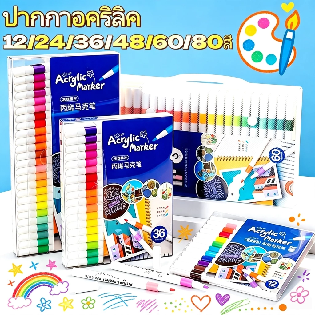 ปากกาอคริลิค มาร์กเกอร์ กันน้ำแห้งเร็ว 12/24/36/48/60/80สี ซ้อนสีได้ หัวยาว ปากกาเพ้นท์ สำหรับนักเรียน อุปกรณ์วาดรูป
