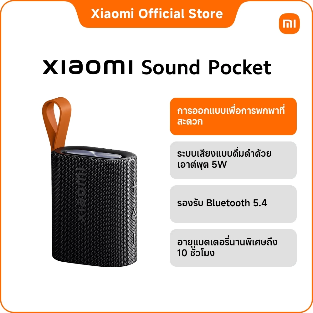 Xiaomi Sound Pocket|การออกแบบเพื่อการพกพาที่สะดวก|ระบบเสียงแบบดื่มด่ำด้วยเอาต์พุต 5W|อายุการใช้งานแบตเตอรี่ยาวนานถึง 10