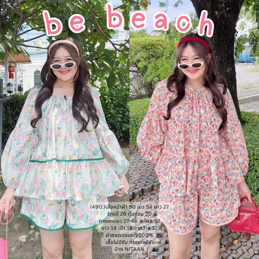 NITAAN 🌊(50)BE BEACH SET เซตเสื้อโอเวอร์ไซด์แต่งโบว์หลัง ผ้าคอตตอน 100% คู่กางเกง สามส่วน สวยมากค่า