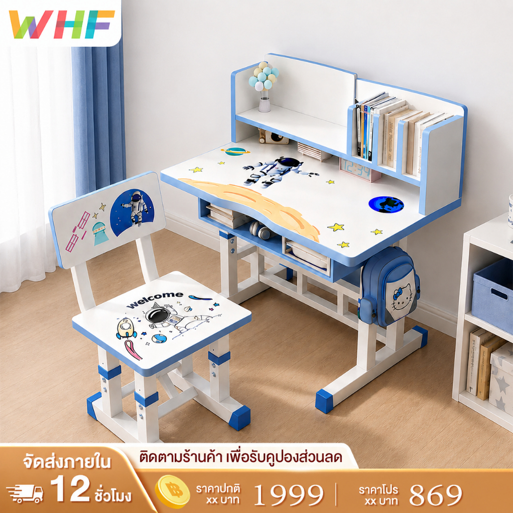 WHF โต๊ะเรียน 80/70cm โต๊ะทำงานนักเรียน ปรับความสูงได้ หนังสือ เด็กประถม รับประกันคุณภาพ