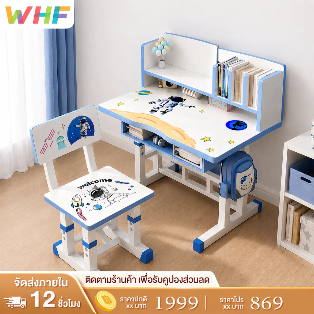 WHF โต๊ะเรียน 80/70cm โต๊ะทำงานนักเรียน ปรับความสูงได้ หนังสือ เด็กประถม รับประกันคุณภาพ