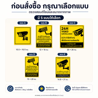 สติกเกอร์เตือนCCTV 24ชั่วโมง ภาษาไทย-อังกฤษ กันน้ำกันแดด ไม่ซีด ติดผนัง/รถยนต์/ร้านค้าได้