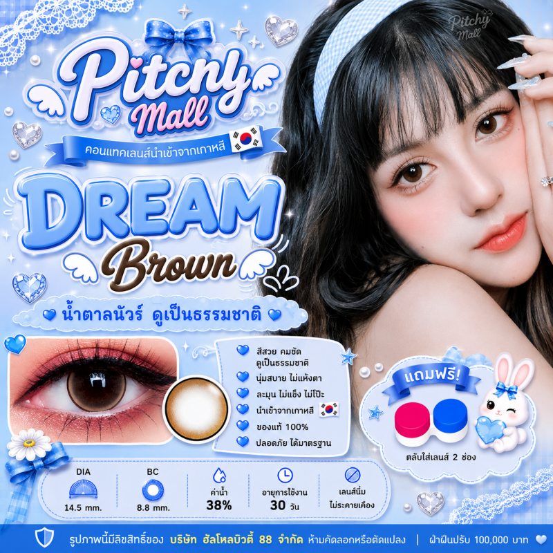 💋 สุดปัง มีค่าสายตา 💋 Wink Dream Gray Brown บิ๊กอาย สุดปัง คอนแทคเลนส์ รายเดือน มีอย แถมตลับฟรี เลนส์นิ่ม สวยปังมาก