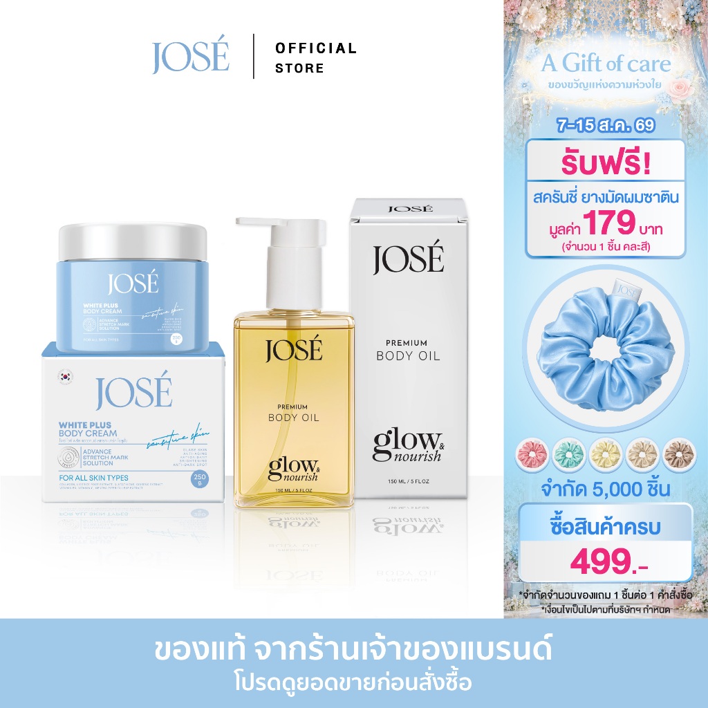 [บริษัทโดยตรง] - JOSE White Plus Body Cream & JOSE Premium B
