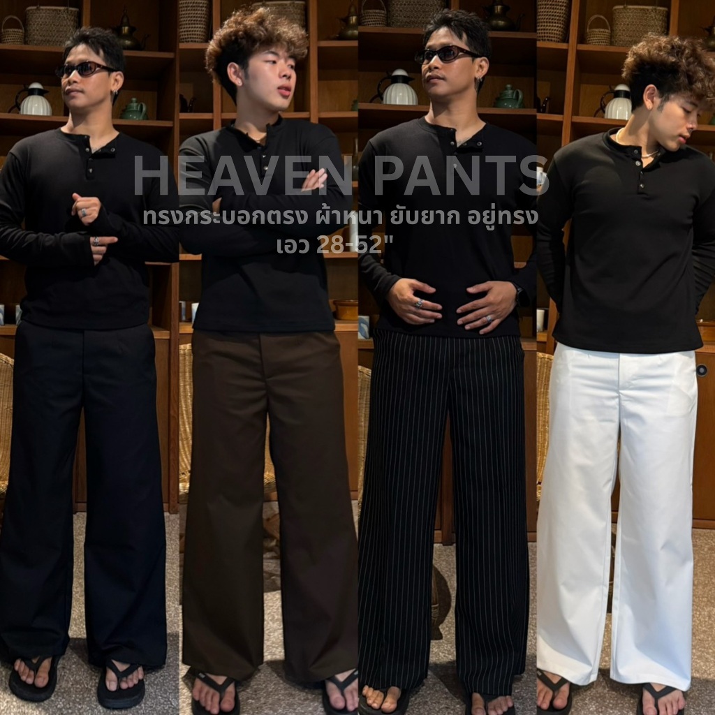 [NEW] กางเกงสแล็คทรงกระบอกตรง สไตล์ญี่ปุ่น HEAVEN ELITE มีกระเป๋าหลัง ผ้ายับยาก อยู่ทรงสวย (ยืดได้เล็กน้อย) เอว28-52