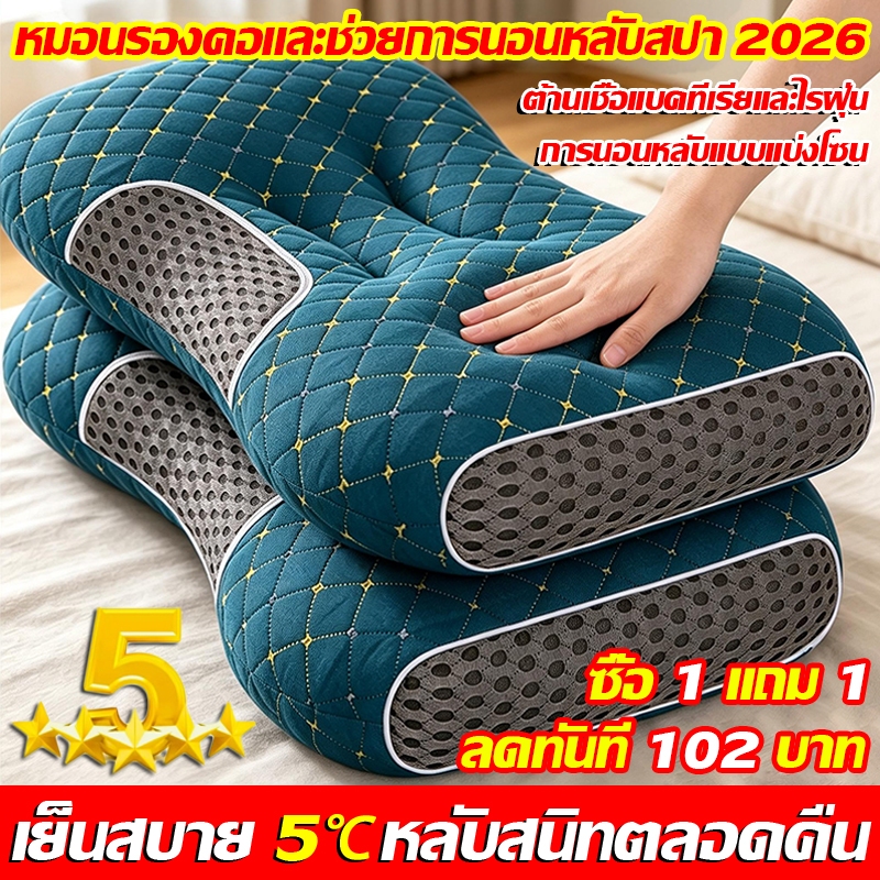 ซื้อ 1 แถม 1 หมอนสุขภาพ หมอนนอน นอนหลับสบาย สัมผัสนุ่ม ลดการนอนกรน ป้องกันไรฝุ่น รองรับน้ําหนักได้เป็นอย่างดี การยศาสตร์
