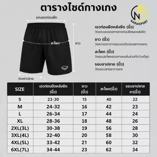 ***ของแท้ส่งไว*** Grand sport กางเกงฟุตบอล ผ้าไมโครพรีเมียม 01478 01495 กางเกงกีฬา 01578 01595