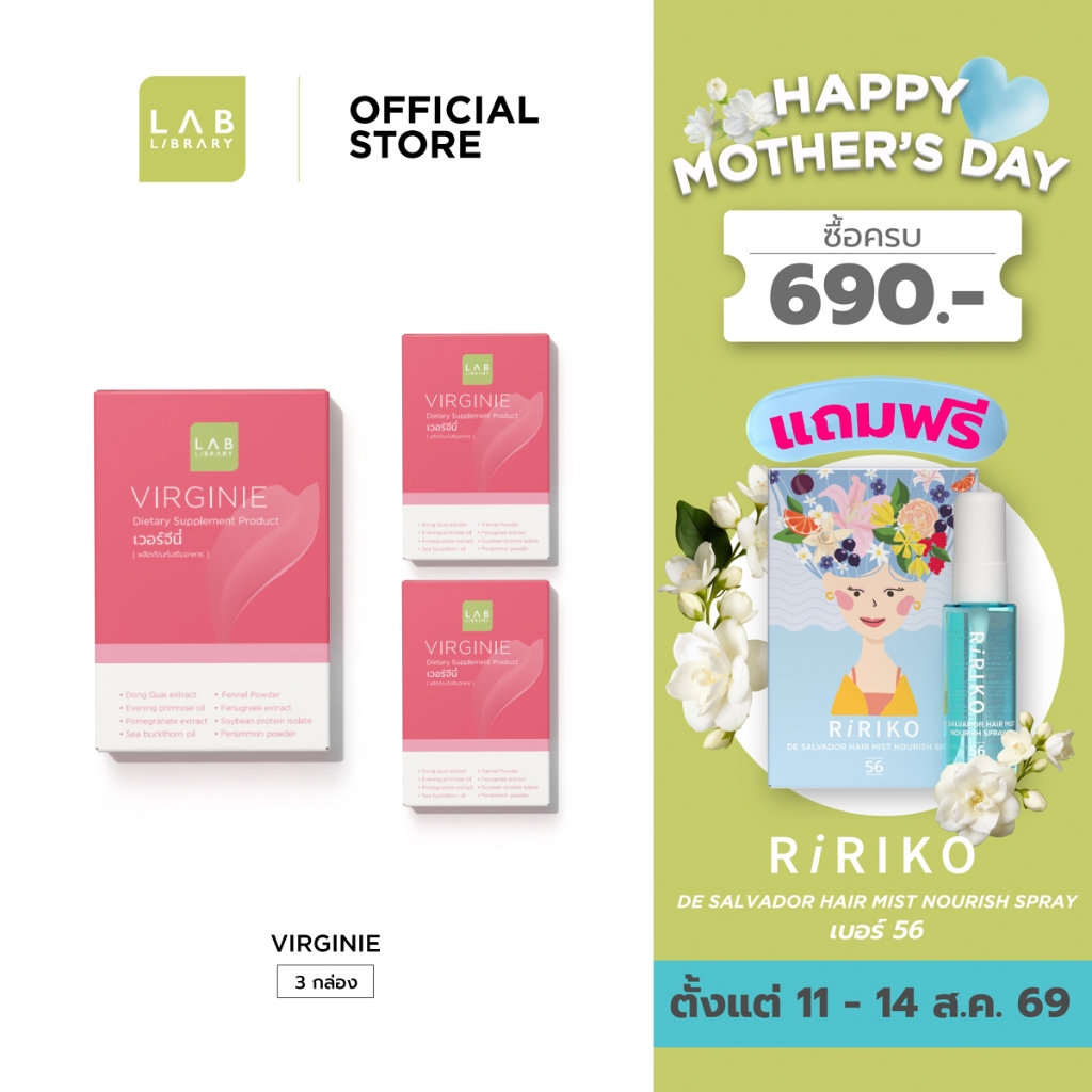 Library Virginie 3 กล่อง - ผลิตภัณฑ์สำหรับเพศหญิง 1 กล่องมี 30 แคปซูล