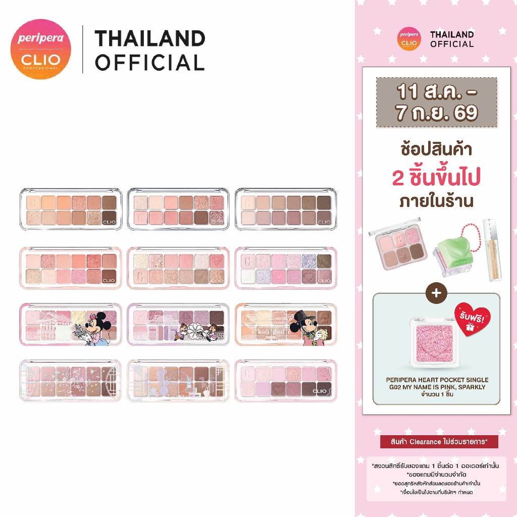 CLIO PRO EYE PALETTE AIR : คลีโอ โปรอายพาเลทแอร์