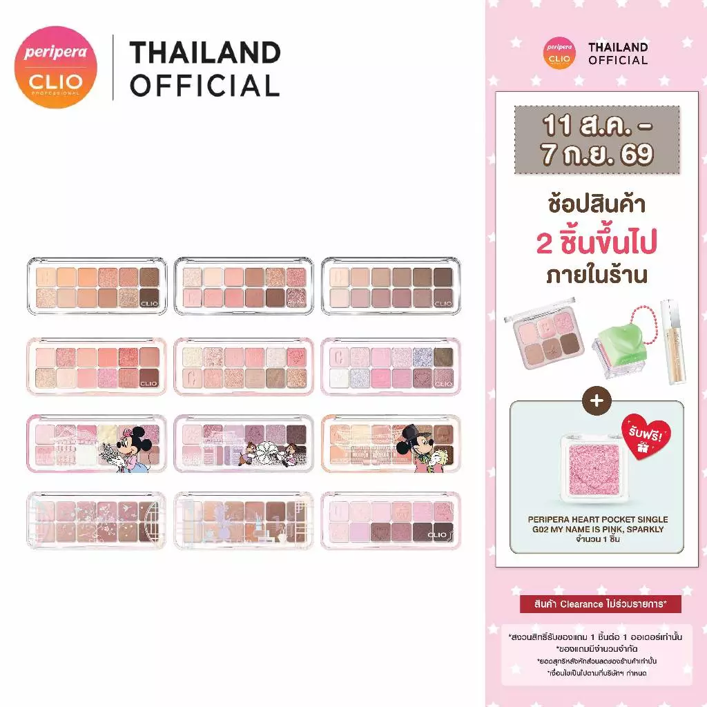 CLIO PRO EYE PALETTE AIR : คลีโอ โปรอายพาเลทแอร์