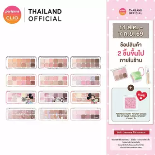 CLIO PRO EYE PALETTE AIR : คลีโอ โปรอายพาเลทแอร์
