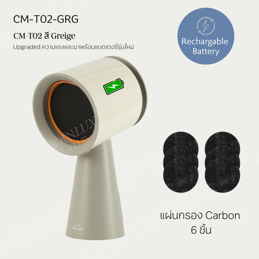 เครื่องดูดควันตั้งโต๊ะ ไร้สาย CASA MIA Rechargeable Portable Cooker Hood Gen2 - CM-T02 ความแรง 3 ระดับ ใช้แบต