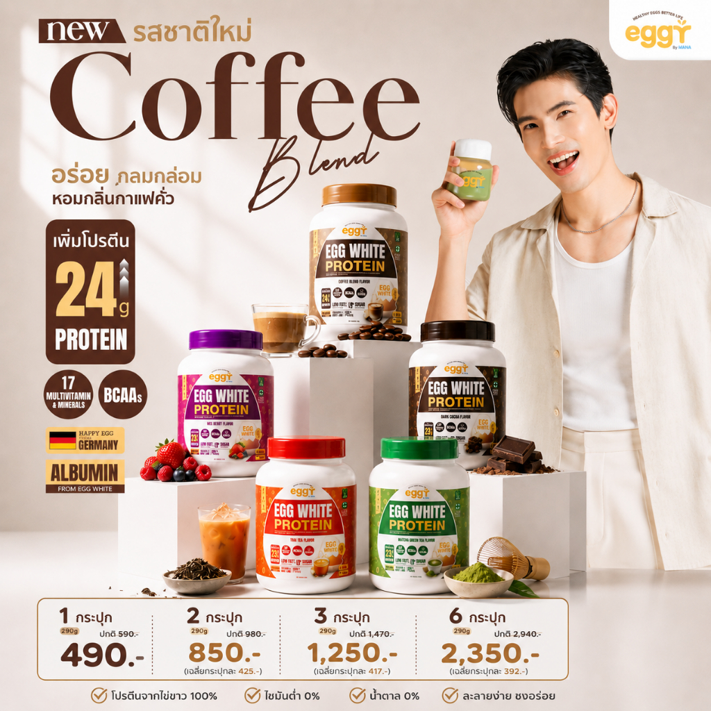 MANA EGGY PROTEIN โปรตีนไข่ขาว โปรตีนสนยุกต์ มานา eggy mana EggWhiteProtein ( 1 กระปุก 210 กรัม )