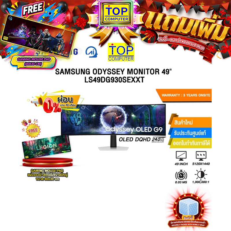 [ผ่อน 0% 10 ด.]SAMSUNG ODYSSEY MONITOR 49" LS49DG930SEXXT/ประกัน 3 Years Onsite
