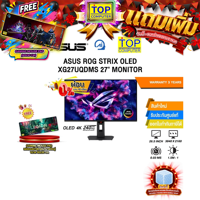 [ผ่อน 0% 10 เดือน]ASUS ROG STRIX OLED XG27UQDMS 27" MONITOR (OLED 4K 240Hz)/ประกัน 3 Years