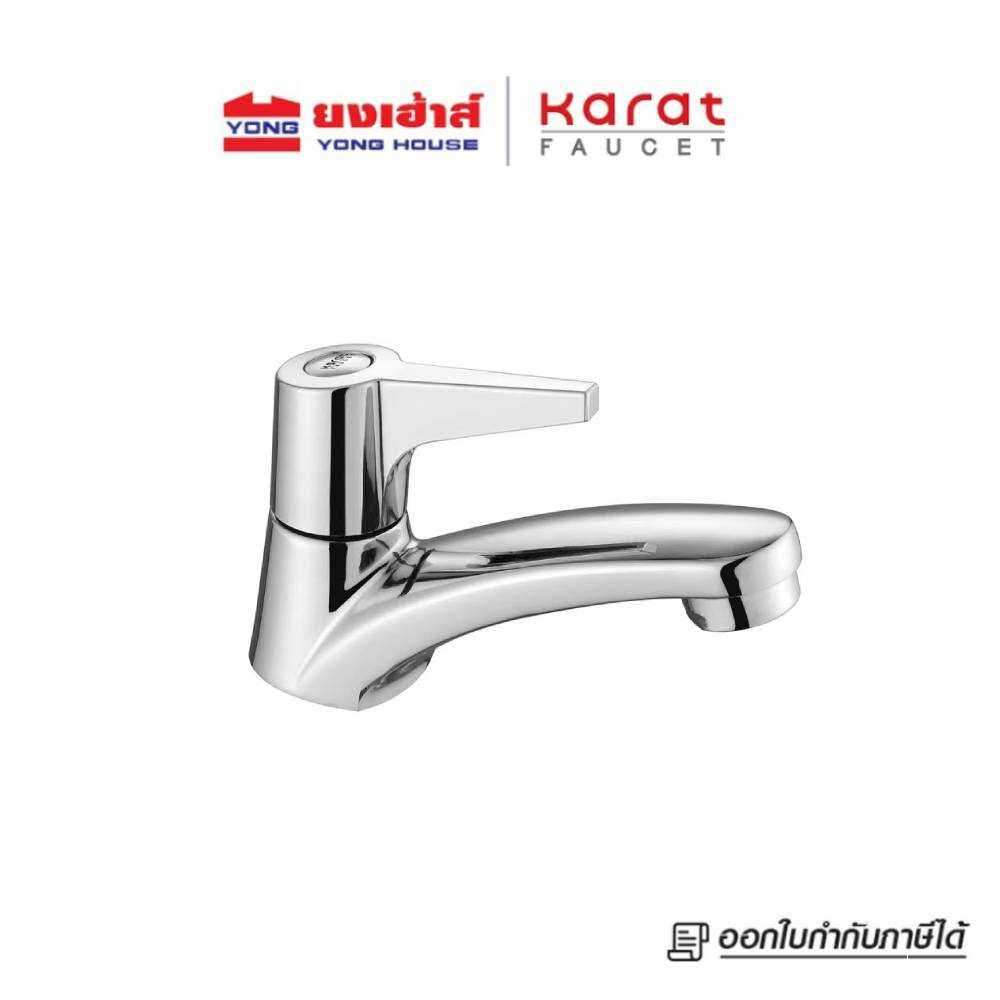 Karat Faucet ก๊อกเดี่ยวอ่างล้างหน้า แบบก้านโยก รุ่น KF-80-100-50 ก๊อกคอสั้น