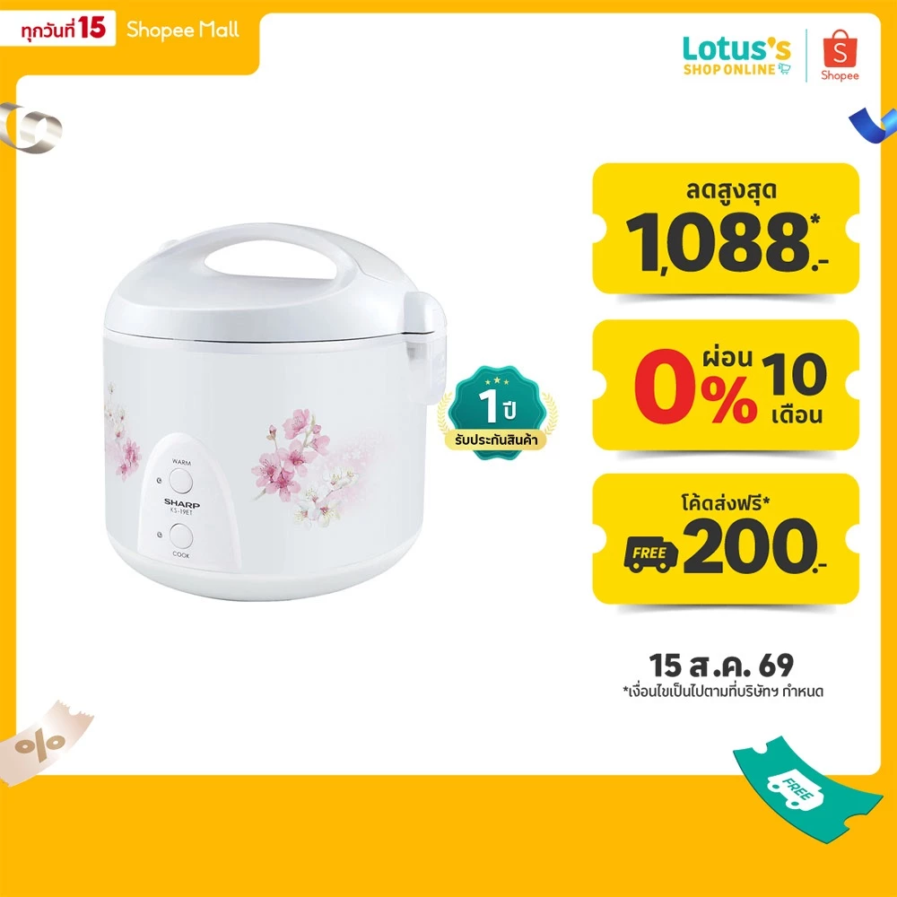 ชาร์ป หม้อหุงข้าวอุ่นทิพย์ ความจุ 1.8 ลิตร รุ่น KS-19ET (คละสี,คละแบบ) SHARP RICE COOKER 1.8 L. #KS-19ET (ASSORTED)