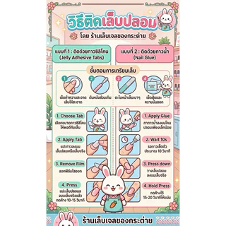 เล็บเจลแท้ 22 โคมฮาท และลูกแก้ว สีพาสเทล