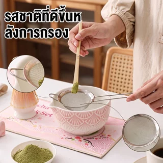 ชุดชงมัทฉะ 5/7 ชิ้น พร้อมชามเซรามิก ไม้ตีมัทฉะ ที่วางไม้ตี ช้อนตวง ตะแกรงกรอง Matcha Set อุปกรณ์ชงชา เหมาะสำหรับพิธีชงชา
