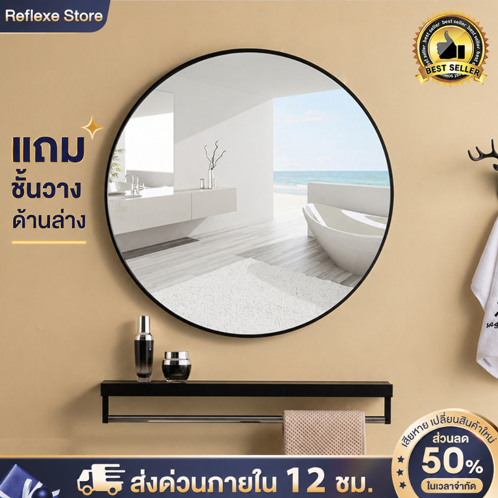 Reflexe กระจกห้องน้ำ กระจกติดผนัง 60/50/40/30CM ม่จำเป็นต้องเจาะรู จะไม่แตก ไม่จำเป็นต้องเจาะรู เปลี่ยนฟรีหากเสียหาย
