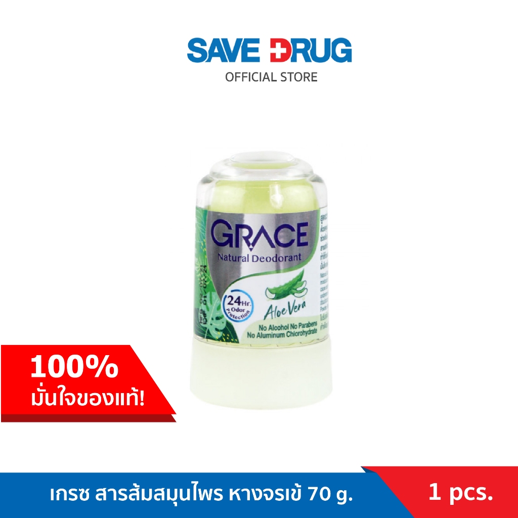 Grace Crystal Deodorant Aloe Vera 70g(โรลออนสารส้มระงับกลิ่นกาย สูตรว่านหางจระเข้ 70g)