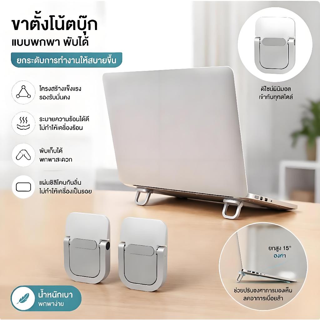 2 ชิ้นขาตั้งแล็ปท็อปที่วางแบบพกพาพับ Nvisible แล็ปท็อป Riser สําหรับขาตั้งโน๊ตบุ๊ค