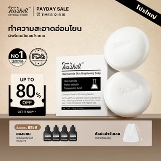 Teashell สบู่ผิวขาว Whitening Soap ผิวเนียนนุ่ม ผิวใสอมชมพู ลดหมองคล้ำ ลดฝ้า กระ ผิวกระจ่างใส ผิวขาวเร็ว ผิวใส