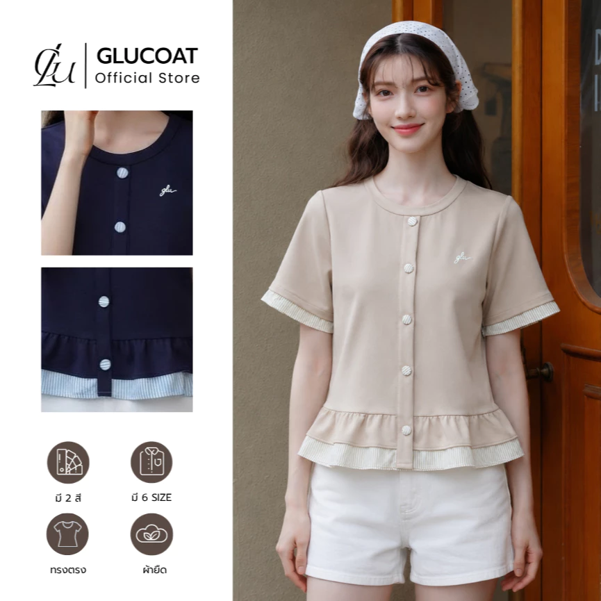 Glucoat | [A772/A773] เสื้อยืดแขนสั้นสีกรม/สีครีม ปัก glu แต่งกระดุมหน้า ชายเสื้อแต่งระบาย