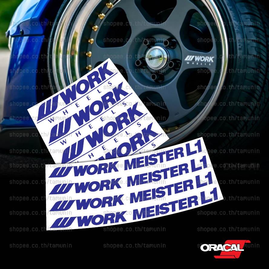 สติ๊กเกอร์ติดล้อ W WORK WHEEL MEISTER L1 WWORK