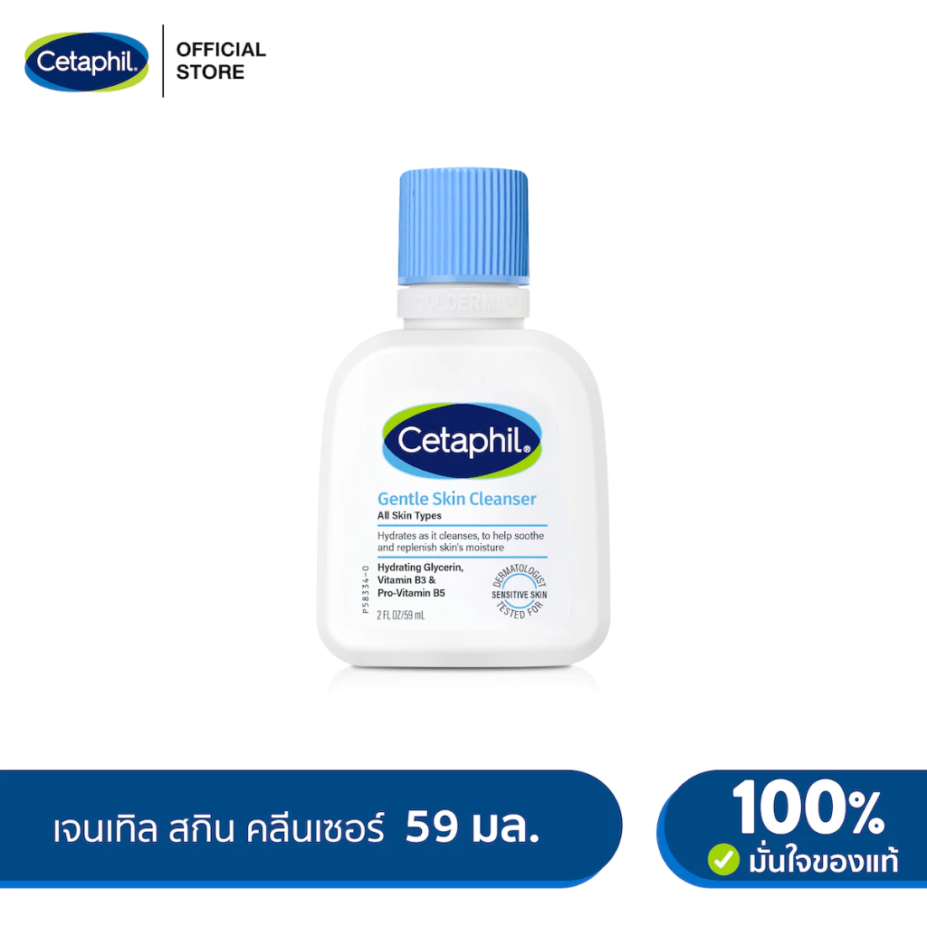 เซตาฟิล Cetaphil Gentle Skin Cleanser เจลทำความสะอาดผิวหน้าและผิวกาย สำหรับผิวบอบบาง แพ้ง่าย และทุกสภาพผิว 59 ml.