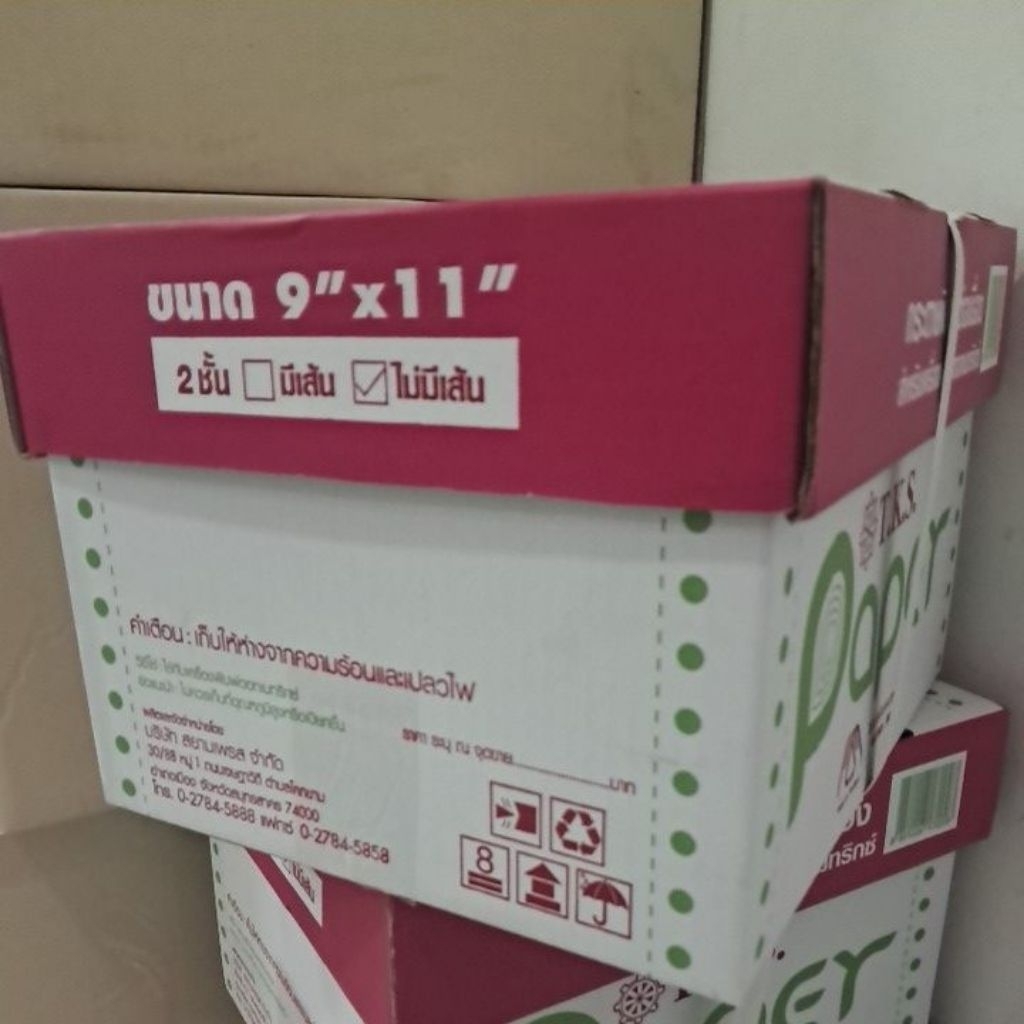 กระดาษต่อเนื่อง 2ชั้น 9×11 คาร์บอนสีดำแทรกกลาง กระดาษสีขาว จำนวน 1,000ชุด(่กล่องชมพู)
