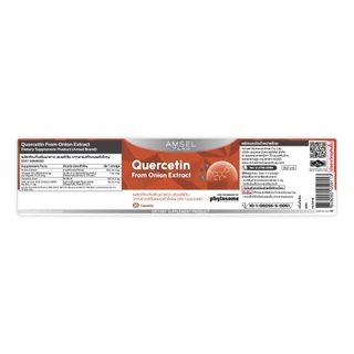 Amsel Quercetin 30 Cap แอมเซล เควอซิติน 30 แคปซูล