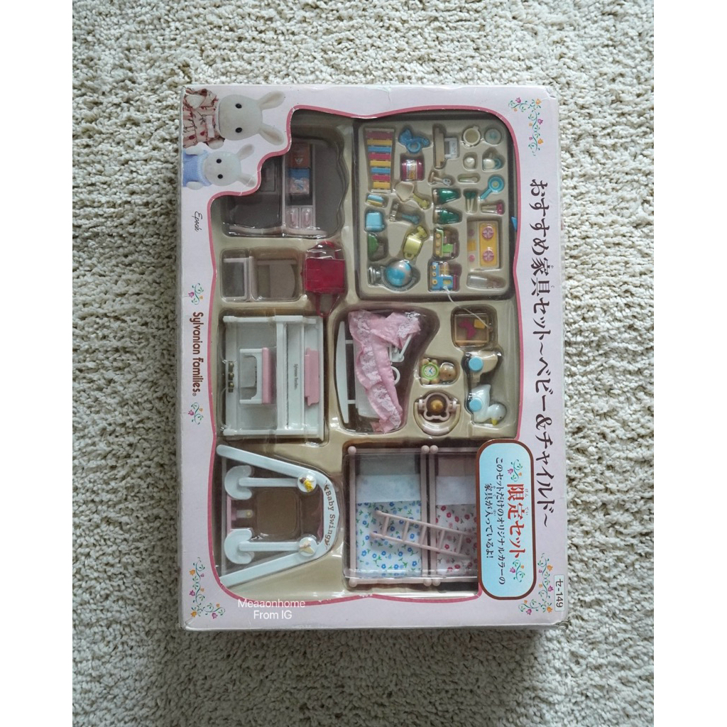 Rare item Vintage 2006 Sylvanian Baby & Child Furniture Set ชุดซิลวาเนียนเฟอร์นิเจอร์ในกล่องครบ