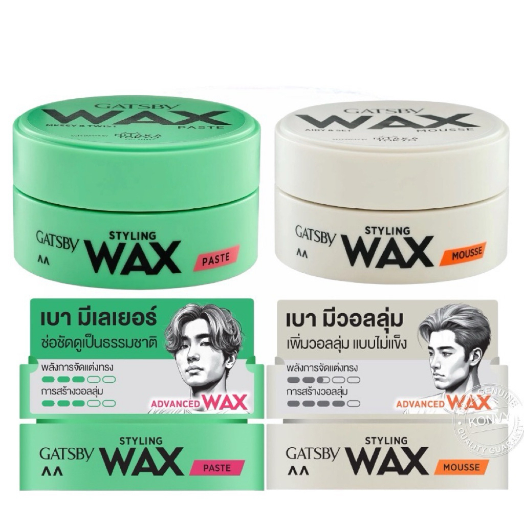 Gatsby Styling Wax Paste Messy & Twist / Mousse Airy & Set 75g แกสบี้ สไตลิ่ง แว็กซ์ เพสต์ มูส