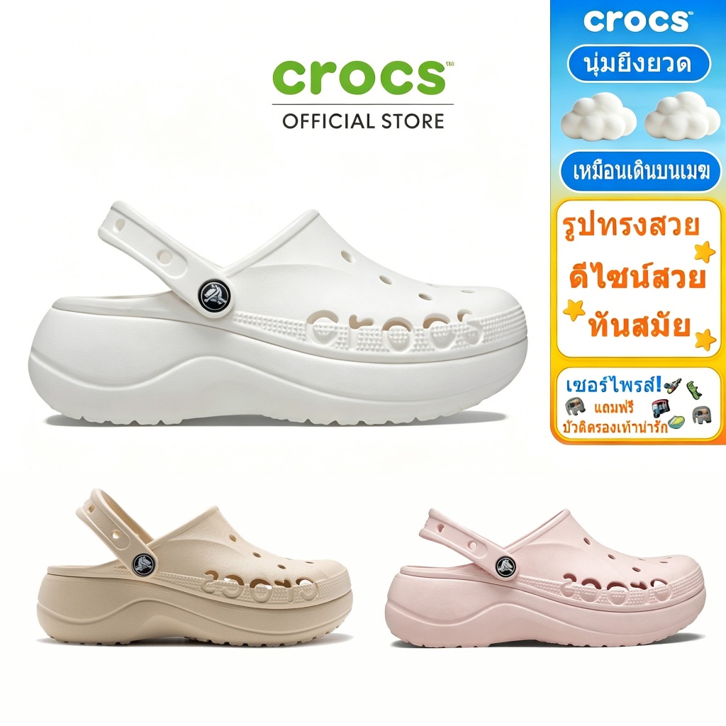Cross Woman BAYA PLATFORM CLOG (White) ฮิตสุด แรงสุด รองเท้า ครอคส์ ผู้หญิง พื้นหนา