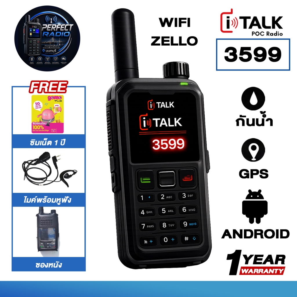 วิทยุสื่อสาร I TALK 3599 POC ระบบ Android ใช้งานแอพ I-talk และ Zello เชื่อมต่อ Wifi ได้